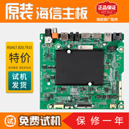海信（Hisense）同款適配海信液晶電視機(jī)主板HZ55/50/60/75/65U7A原裝配件RSAG7.820.7915 55寸(HZ55U7A)