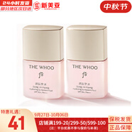 后（The history of Whoo）套裝拱辰享津率享水妍天氣丹套盒中樣旅行組合護(hù)膚品禮盒小樣試用 拱辰享水妍防曬霜13ml*3瓶