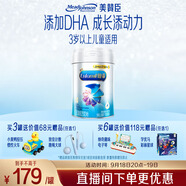 美贊臣鉑睿 兒童奶粉 4段配方奶粉（3歲以上） 850g 全面營(yíng)養(yǎng) 優(yōu)量DHA