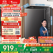 小天鵝（LittleSwan）波輪洗衣機全自動(dòng) 12公斤大容量 免清洗不臟桶 家電國家補貼20%【TB12-1809T】以舊換新 一級能效