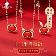 心言心語十二生肖鉆石項(xiàng)鏈紅瑪瑙吊墜輕奢鎖骨鏈生日紀(jì)念日禮物表白送女友 【蛇舞新春】生肖蛇項(xiàng)鏈+輕奢盒