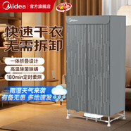 美的（Midea）干衣機家用商用小型旅行出差出租房便攜干衣機嬰兒衣物烘干機消毒機脫水機 【大容量折疊款】1500W 600L