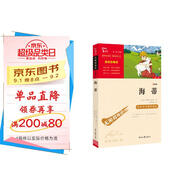 海蒂（中小學(xué)課外閱讀 無(wú)障礙閱讀）智慧熊圖書(shū) 新老版本隨機(jī)發(fā)貨
