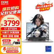 戴睿（dere）拯救系列2025補貼20%酷睿i9游戲筆記本滿(mǎn)血5060高性能超薄本AI編程設計暢玩黑悟空電競游戲本 【三角洲行動(dòng)】酷睿i7+游戲獨顯 32G內存+1T超速固態(tài)【365天免費試用】