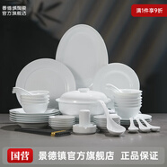 景德鎮(zhèn)（jdz）官方陶瓷高溫白瓷中式餐具飯碗面碗湯碗餐盤禮盒裝結(jié)婚喬遷送禮 【68%用戶選擇】流霜餐具 56頭