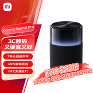 小米Xiaomi Sound Pro 小愛同學(xué) 音箱 智能音響 7單元旗艦聲學(xué)｜40W震撼低音 高保真 家用 禮物