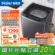 海爾（Haier）直驅(qū)變頻12公斤波輪洗衣機(jī)全自動(dòng)家用大容量七維減震HP電離除菌一級(jí)能效納米微泡凈 國家補(bǔ)貼20% 12公斤BZ20D1超凈洗1.25洗凈+七維減震