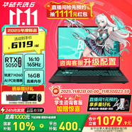華碩（ASUS）天選6 政府補貼10%16英寸電競游戲本 筆記本電腦 銳龍7 H260/RTX5050/日蝕灰 16G內(nèi)存/512G高速固態(tài)硬盤