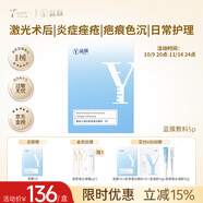 益膚醫(yī)用透明質(zhì)酸敷料微創(chuàng)術(shù)后損傷修復皮炎濕疹炎癥面膜狀YF(T)-C-1