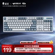 雷神（ThundeRobot）K104S 104鍵有線機械鍵盤 RGB背光鍵盤 電腦游戲筆記本家用辦公鍵盤全鍵熱插拔無畏契約 藍白 紅軸