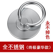 優(yōu)選304不銹鋼手機支架指環(huán)扣床頭桌面防摔金屬粘貼式掛鉤手機背貼粗 全不銹鋼銀色不掉色不斷軸質(zhì)保6個(gè)月