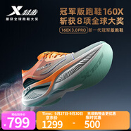 特步（XTEP）160X3.0PRO跑鞋男中國馬拉松跑記錄同款碳板長跑耐磨緩震競訓(xùn)鞋女 寧靜藍(lán)\新白色-男 39.5