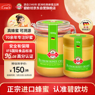 碧歐坊金黃蜂蜜500g+1000g加量組合裝德國原裝進(jìn)口
