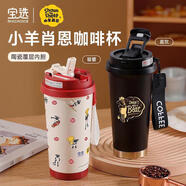 PAKCHOICE小羊肖恩保溫咖啡杯高顏值男女士陶瓷內膽水杯畢業(yè)禮物送女生老師