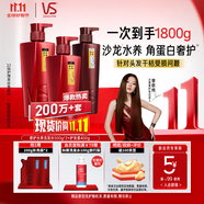 沙宣修護(hù)水養(yǎng)洗發(fā)水500g*2+護(hù)發(fā)素400g洗護(hù)套裝氨基酸男女通用