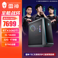 雷神（ThundeRobot）黑武士·星鏈 設(shè)計師高性能游戲辦公商用臺式機(jī)電腦電競主機(jī)(i5-14400 32G RTX5060Ti 1TSSD)