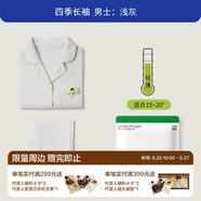 有棵樹【成毅同款】植物停螨衣男士睡衣男純棉情侶女士可外穿家居服套裝