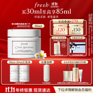 Fresh馥蕾詩古源密集滋養(yǎng)乳霜30ml煥膚 生日禮物送女友送男友