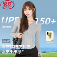 浪莎防曬衣女修身防紫外線2025夏季新款高倍冰絲薄款防曬服涼感外套 淺灰色 【升級黑膠+3倍防曬max】 S 【70-100斤】