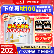 愛(ài)他美（Aptamil）澳洲白金版含DHA葉黃素澳愛(ài)新西蘭嬰幼兒配方牛奶粉愛(ài)他美1234段 【購物金減16+大額劵】4段3罐