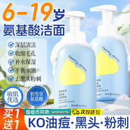 DOSCOO青少年洗面奶12-16歲控油祛痘去黑頭青春期男女孩控油祛青春痘  1200ml【買(mǎi)一送一】95%客戶(hù)選擇