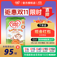 牛欄（Cow&Gate）[入會積分券]英國牛欄原裝進口嬰幼兒配方奶粉800g 詳情頁減10】4段【1罐裝】