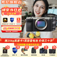 索尼（SONY）Alpha 7C II 新一代全畫(huà)幅微單相機(jī)A7C2雙影像小“7”數(shù)碼相機(jī)a7c2 A7CM2 a7c二代 銀色單機(jī)+【鏡頭24-50】 套餐一【含：內(nèi)存卡+腳架+包等】