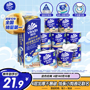 維達（Vinda）有芯卷紙 藍色經(jīng)典4層140克*10卷 線(xiàn)條小狗沖浪主題 衛生紙廁紙
