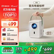 Rigal（瑞格爾）B6 投影儀家用智能投影機便攜臥室手機投屏（全封閉光機 AI智能語(yǔ)音 家庭影院電視）