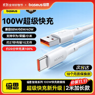 倍思Type-c數(shù)據(jù)線6A超級(jí)快充100W/88W/66W/40W適用華為榮耀小米安卓手機(jī)平板充電Pura70/Mate70/60 2米