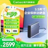 捷移10t移動(dòng)硬盤(pán)20t大容量3.5英寸企業(yè)級4t桌面存儲16t高速CMR垂直機械硬盤(pán)14t電腦外置3t辦公游戲硬盤(pán) 移動(dòng)硬盤(pán)24TB（新品推薦 | 曬單送U盤(pán)64G