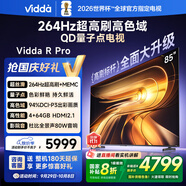 Vidda R Pro 85英寸 海信電視 264Hz高刷高色域 QD量子點(diǎn) 以舊換新家電國(guó)家補(bǔ)貼液晶電視機(jī)85VR1Q-PRO