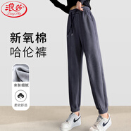 浪莎運(yùn)動褲女褲子小個(gè)子中線束腳褲春秋寬松休閑衛(wèi)褲女
