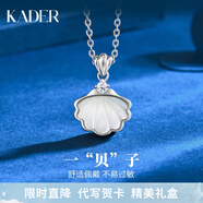 卡蒂羅一貝子925銀項鏈女銀飾鎖骨鏈吊墜禮物送女友 一貝子項鏈【商家配送/可刻字】