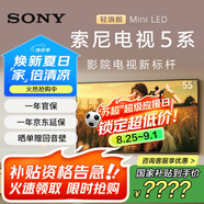 索尼（SONY）新品 55英寸 索尼電視5系 MiniLED XR芯片 K-55XR50 二級能效