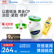 絲塔芙以霜鎖油JOY聯(lián)名禮盒（大白罐保濕霜550g+身體油125ml）