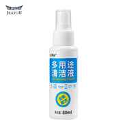 積優(yōu)（JEAYOU）皮表帶保養油貂油拆膠帶清潔劑擦表布手表收納支架拆卸安裝工具生耳批 清潔劑【鋼帶污漬清洗】 通用尺寸