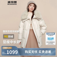 波司登冬季羽絨服女款短款翻領(lǐng)大毛領(lǐng)新國標90絨商場(chǎng)同款外套