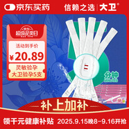 大衛(wèi)水晶驗(yàn)孕棒5支裝 驗(yàn)孕測(cè)孕 快速驗(yàn)孕 早早孕試筆方便快捷無需尿杯