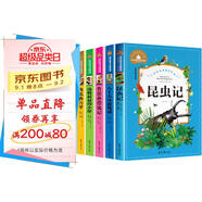 小王子+海底兩萬里+八十天環(huán)游地球+昆蟲記+魯濱孫漂流記+湯姆叔叔的小屋(全6冊）彩圖注音版一二三年級課外閱讀書必讀世界經(jīng)典文學(xué)少兒名著兒童文學(xué)童話故事書