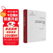 《1844年經(jīng)濟學(xué)哲學(xué)手稿》意大利文版德拉-沃爾佩譯本考