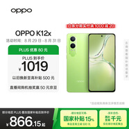 OPPO K12x 12GB+256GB 凝光綠 政府國家補貼 120Hz旗艦級OLED直屏 80W閃充 5500mAh大電池 驍龍5G手機