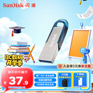 閃迪（SanDisk）64GB U盤(pán) CZ73 時(shí)尚藍色 安全加密 數據恢復 學(xué)習電腦辦公投標 小巧便攜 車(chē)載 大容量金屬優(yōu)盤(pán)