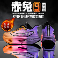 李寧（LI-NING）李寧赤兔8pro哪吒秋冬季兒童跑步鞋男青少年學(xué)生競速碳板運動(dòng)跑鞋 F15-1紐扣加絨-紫微星 32
