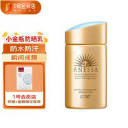 安熱沙安熱沙（）金燦倍護防曬乳60mL 小金瓶安耐曬 60ml