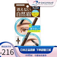 BrowLash【JD物流 日本本土版】B&C BCL BROWLASH EX美人眉 24小時(shí)防水雙 眉筆眉粉二合一 自然棕色