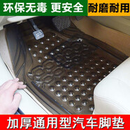 琨耿汽車(chē)腳墊汽車(chē)防滑通用腳墊加厚PVC透明汽車(chē)腳墊 塑料腳防滑 透明茶黑色 其他五座車(chē)通用選項