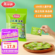 美麗雅兒童一次性手套食品級100雙 獨(dú)立包裝加厚3-6歲小孩幼兒寶寶手套