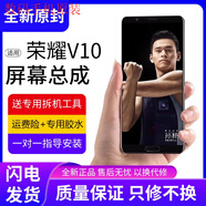 甲猩猩適用華為榮耀v10屏幕總成帶框BKL-AL00手機V10內外觸摸屏全新屏幕 榮耀v10總成屏幕[高清原彩]藍色