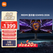 小米（MI）REDMI 34英寸電競顯示器 180Hz高刷新率 HDR400 雙重廣色域 WQHD曲面帶魚(yú)屏顯示屏 G34WQ 2026款